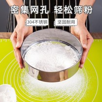  Baby food supplement filter screen Baby ultra-fine egg liquid soy milk fishbone household baking flour screen small colander