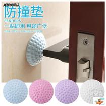  Door handle anti-collision pad affixed to the back of the door baby mute anti-collision bathroom anti-collision wall silicone thickened protective cover door sticker