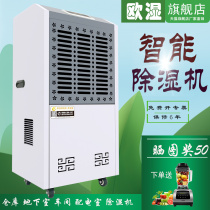 European wet industrial dehumidifier OSR90D high power workshop warehouse dehumidifier household basement moisture absorption dehumidifier