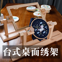 Cross stitch auxiliary artifact embroidery desktop table beech wood embroidery frame household fixed tension clip tool adjustable