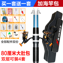 Metal wheel Sea Pole set combination full set of special throwing Rod super hard long shot Rod throwing Rod carbon sea Rod sea fishing rod