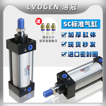 SC Standard cylinder small pneumatic large full SC32X40X50X63X80X100X125X160X50 large thrust S