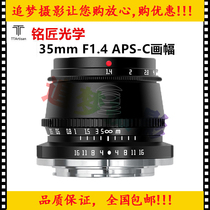 TTArtisan Ming Carpenter optical 35mm f1 4 (micro single manual lens)Portrait fixed focus large aperture