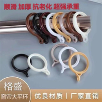 New and old-fashioned curtain track accessories Roman rod universal hanging ring hook thickened hard Roman ring Roman ring buckle