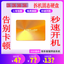 Disassemble solid state drive 120gb Taiwan Electric 128g256g240gSSD2 5-inch laptop desktop computer SATA3