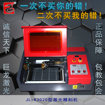 Dragon 3020 laser engraving machine acrylic crafts laser engraving and cutting machine computer K70 vertical seal