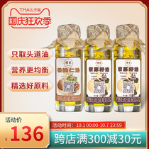 Pulp head way pressed walnut oil 100ml * 1 perilla seed oil 100ml * 2 pure vegetable edible oil months