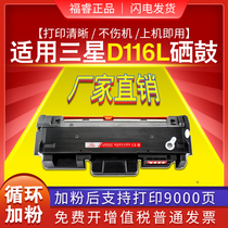 Suitable for Samsung MLT-D116S L Toner Cartridge M2676N FH Cartridge m2626d Xpress M2675F m2876hn Imaging Drum Holder