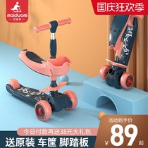 Maidomi scooter children 1-2 years old 3 girls Princess baby slippery can sit on two-in-one pedal slippery car