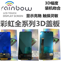 Rainbow 3D screen suitable for X23r15x r17 x27 r15 x21 Xiaomi 8 y7s p30 nova5 assembly