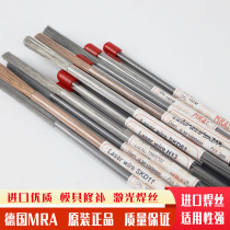 German Import MRA Laser Welding Wire S136H Mold Repair Welding Rod Rewelding Repair Die Repair Welding Support Argon Arc