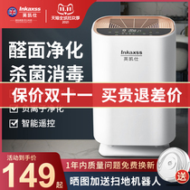 British Kaishi air purifier home bedroom office chess and card room small negative ion ultraviolet removal of formaldehyde