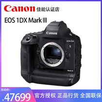 Spot Canon EOS 1DX Mark III full frame professional SLR camera Canon 1DX3 camera 1DX2 upgrade