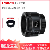 Send Hood Canon Canon lens small spittoon 501 8 third generation STM SLR lens portrait lens EF 50mm1 8 fixed focus lens head large aperture 200D second generation 8