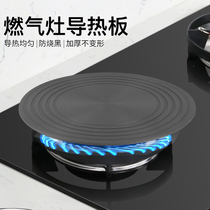 Kitchen gas stove heat conduction plate household gas stove heat conduction sheet pad thawing cast iron pot energy saving heat conduction plate anti-burning black
