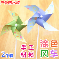 DIY windmill making handmade materials Kindergarten childrens outdoor decoration toys Homemade material pack color small paper