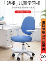 Childrens learning chair can be lifted and adjusted to correct sitting posture anti-Humpback home desk chair primary school chair chair writing chair