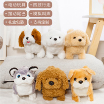Childrens electric plush toy pooch walking will be called emulation little dog will walk and will sing and dance electronic machine dog