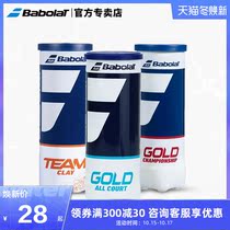 Babolat Baobao Li Baoli 3 4 professional tennis ball training barrel plastic cans iron cans game ball