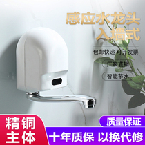 Anwar bathroom automatic induction faucet single cold entry Wall Wall water induction faucet intelligent induction medicine
