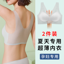 Large size maternity underwear Summer ultra-thin section pregnancy-specific bra incognito vest comfortable breathable gathered bra