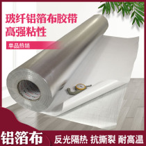 Self-adhesive aluminum foil glass fiber cloth tape house roof heat insulation sunscreen aluminum foil Fire film reflective high temperature aluminum foil cloth