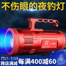 Beijing vertex H80S night fishing light fishing light High power laser gun strong light super bright wild fishing light Blue light table fishing light