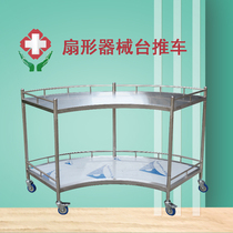 Thickened stainless steel treatment car Medical cart fan-shaped instrument table medical cart disposal table instrument surgical cart