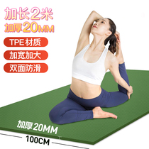 Yoga mat thickened and widened 2 m 15MM fitness mat non-slip training exercise yoga mat home mat