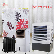 Midea Gree Emmett air conditioning fan heater water-cooled fan air conditioning fan dust cover dust cover elastic cloth