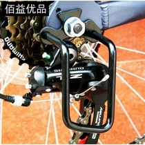 Variable speed racing bicycle accessories General Jiante mountain bike accessories Daquan rear shift protector