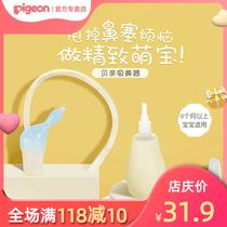 (Bei pro official store) baby new mouth suction nose sucking nose newborn baby cleaning nose