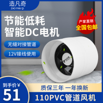 4 inch pipe fan exhaust fan 110 ventilation fan strong exhaust fan 12V bathroom silent DC exhaust fan
