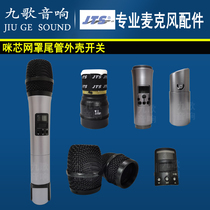 Taiwan JTS microphone head Wireless Microphone accessories 966 housing 936 microphone upper section lower section Shell switch parts