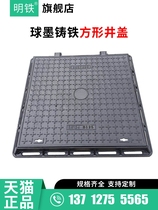 Ductile iron manhole cover square manhole cover street lamp communication power valve manhole cover manhole cover sewer cover sewer cover