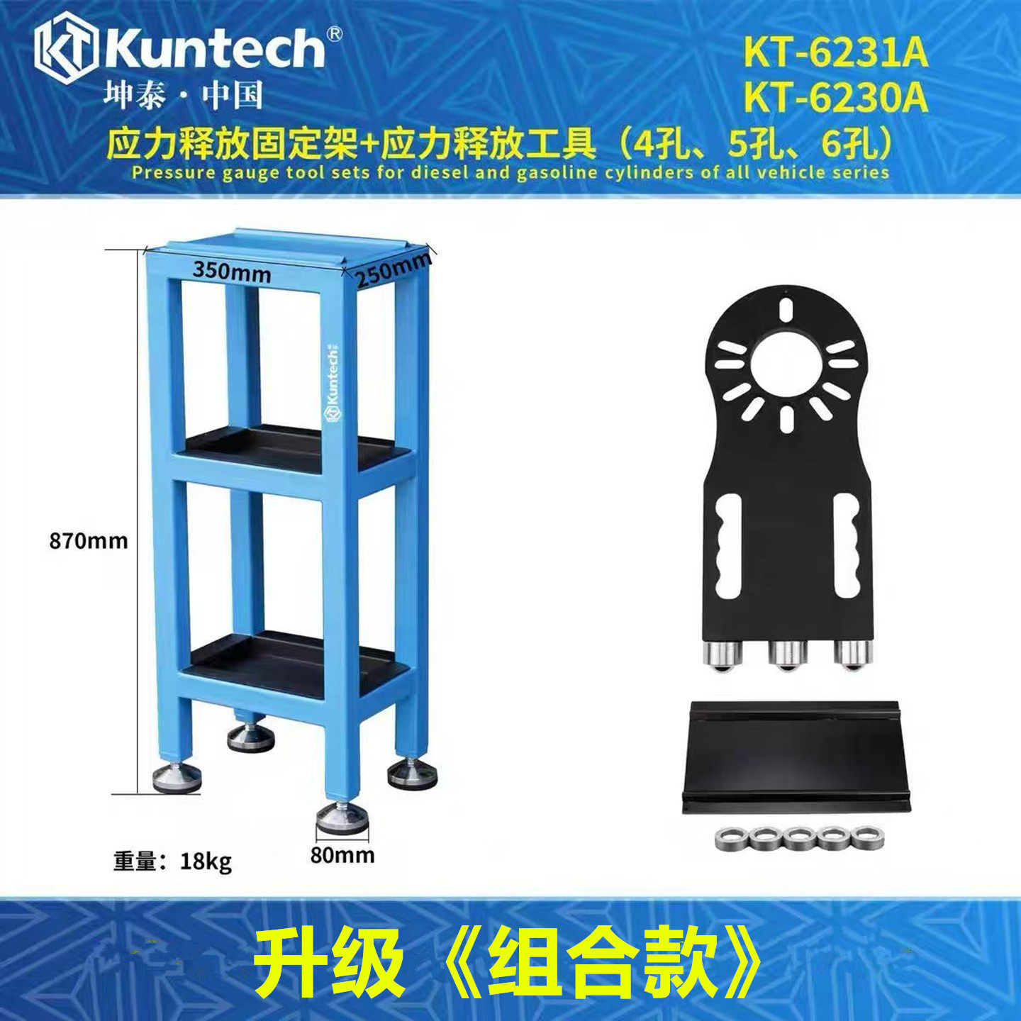 坤泰工具　KT-6518 高品质汽车空调冷媒表 汽车悬架应力释放工具-汽车悬架应力释放工具促销价格、汽车悬架应力