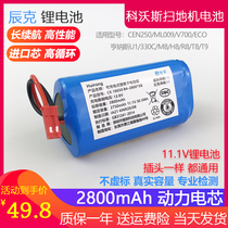 Suitable for Henners U1 330C M8 R8 T8 T9 Lithium Battery for Sweeping Robot 11 1V 12V Lithium Battery