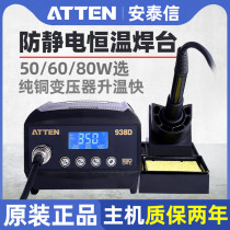 Suitable for electric soldering iron industrial grade soldering station repair welding set tin soldering table adjustable constant temperature digital display AT938D