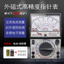 Mechanical multimeter gold-plated meter head pointer meter infrared full protection anti-burning MF47T Nanjing pointer type