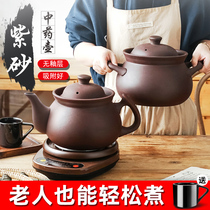 Automatic electric decoction pot Traditional Chinese Medicine plug-in household small decoction Chinese medicine casserole Purple Sand medicine pot pot cooking artifact