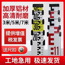 Straight ruler home surveying and mapping high quality 3m7 m total station aluminum alloy Tower ruler thickening height 5 m level