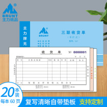 The main paper goods receipt list triple column 48 open carbon-free copy paper comes with pad board warehouse storage record documents this accounting supplies voucher paper printing customized 20 this pack 0537