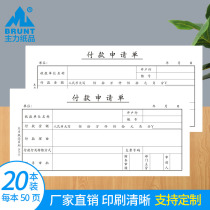 Payment application form 35 open 70 grams double adhesive paper handwritten accounting general bookkeeping Certificate paper bill cash payment fee fund application record proof paper accounting supplies printing customization