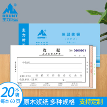 The main paper product triple single column receipt receipt this triple single 48 open three carbon carbon copy paper cash rental collection receipt intermediary financial accounting production custom-made 503
