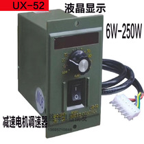 UX-52 digital display single motor governor switch reducer motor 60W90W120W150W180W200W250