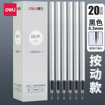 The force press refill 0 5 Spring Head Press the refill press the pen gel pen refill Black Blue quick-drying refill press type red refill Press press type press pen refill press refill