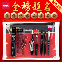 Del test set for college entrance examination special stationery supplies a full set of answers with a pen gift bag a set of student neutral refill pencil tools gift box refueling bag Gold List title