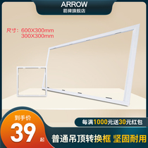 ARROW Wrigley Yuba conversion frame integrated ceiling light conversion frame led adapter frame aluminum alloy frame accessories