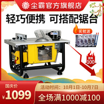 (Dust-free saw flagship store) 150A woodworking small table saw solid wood reinforced floor cutting machine chainsaw