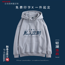 Sweatshirt custom printed logo work clothing custom DIY pullover party class suit long sleeve hooded jacket plus Velvet